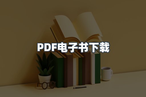 MOBI电子书